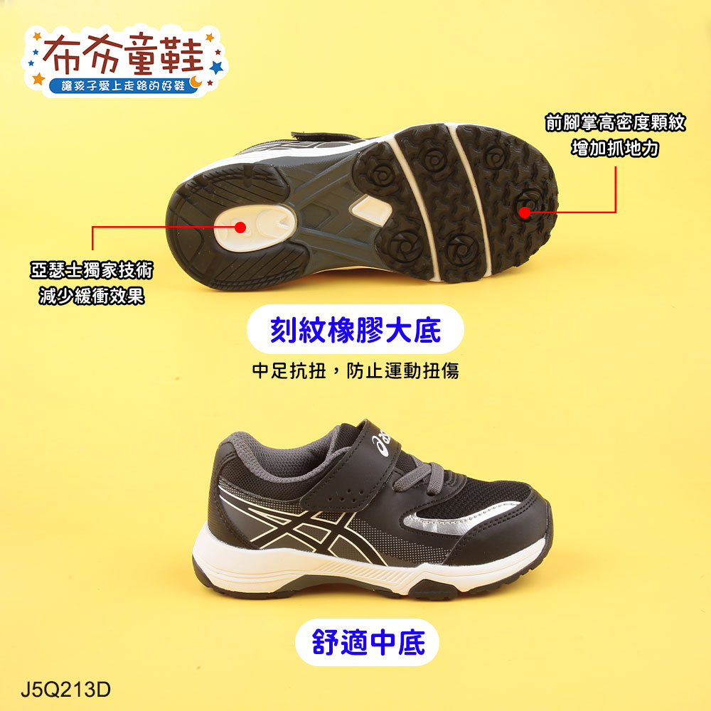 asics亞瑟士LAZERBEAM黑色中童機能運動鞋